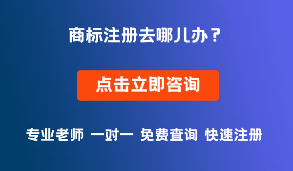 武漢商標注冊